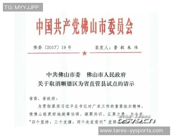 深夜布告：顺德半程马拉松撤销，费用可退